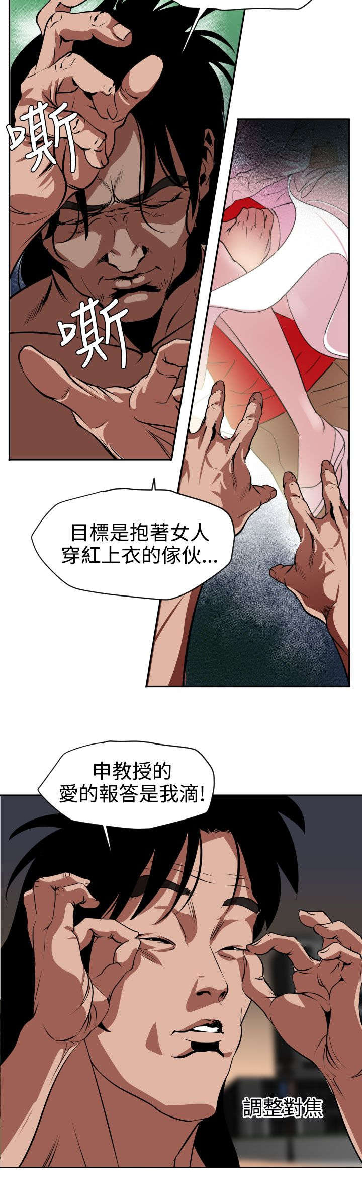 《电击少年》漫画最新章节第13章：为了报答免费下拉式在线观看章节第【6】张图片