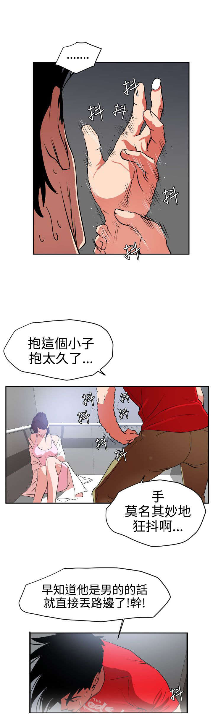 《电击少年》漫画最新章节第14章：电梯风云免费下拉式在线观看章节第【17】张图片