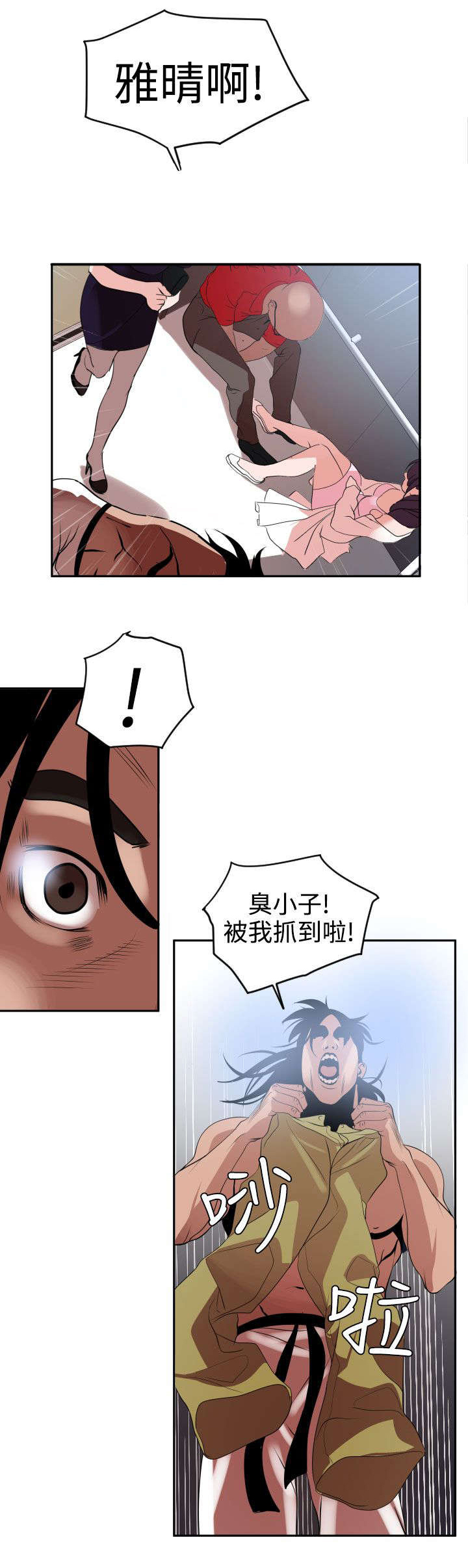 《电击少年》漫画最新章节第15章：了不起免费下拉式在线观看章节第【15】张图片