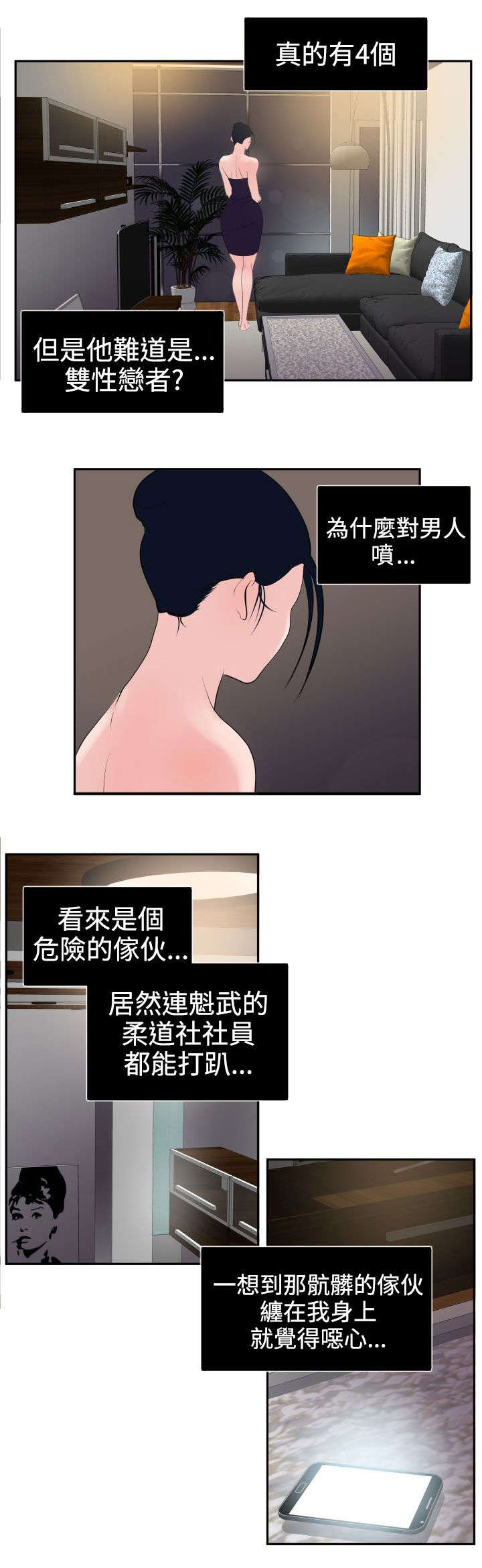 《电击少年》漫画最新章节第15章：了不起免费下拉式在线观看章节第【3】张图片