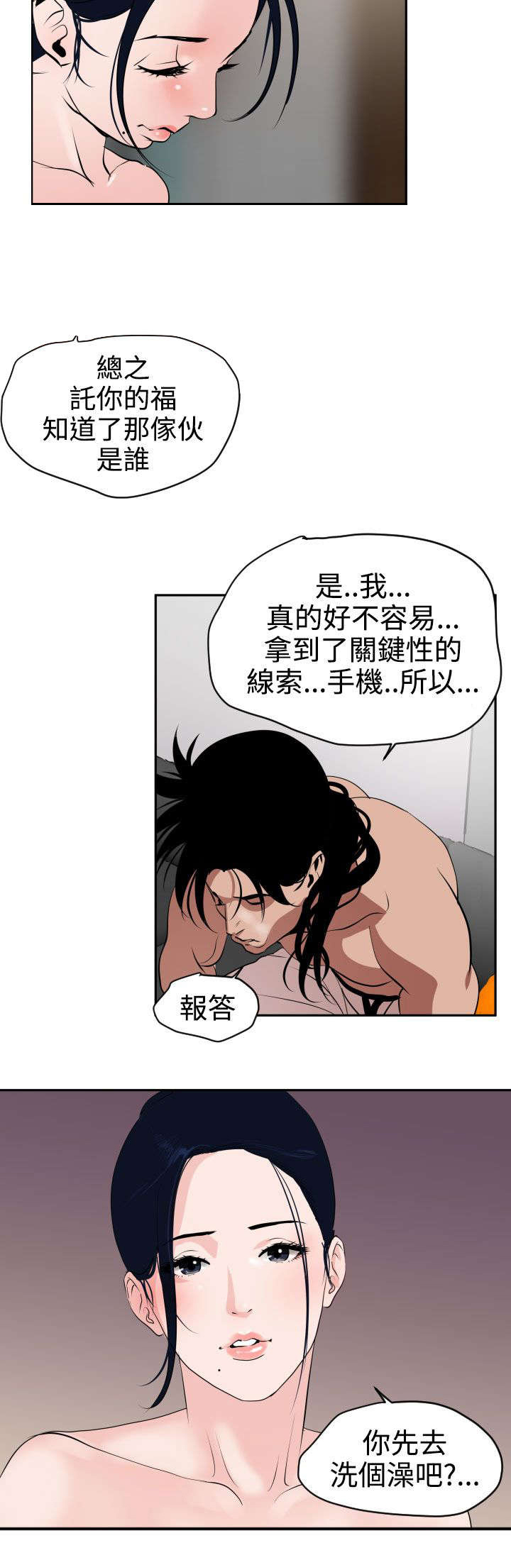 《电击少年》漫画最新章节第15章：了不起免费下拉式在线观看章节第【5】张图片