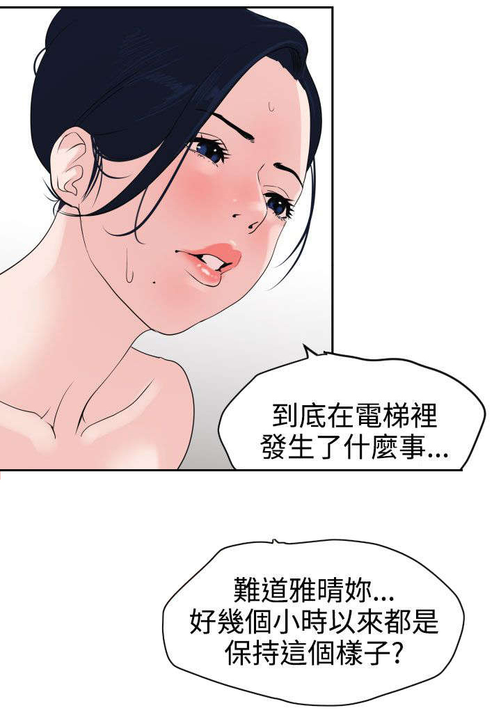 《电击少年》漫画最新章节第15章：了不起免费下拉式在线观看章节第【9】张图片