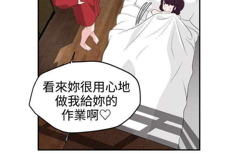 《电击少年》漫画最新章节第16章：这就是报答免费下拉式在线观看章节第【5】张图片