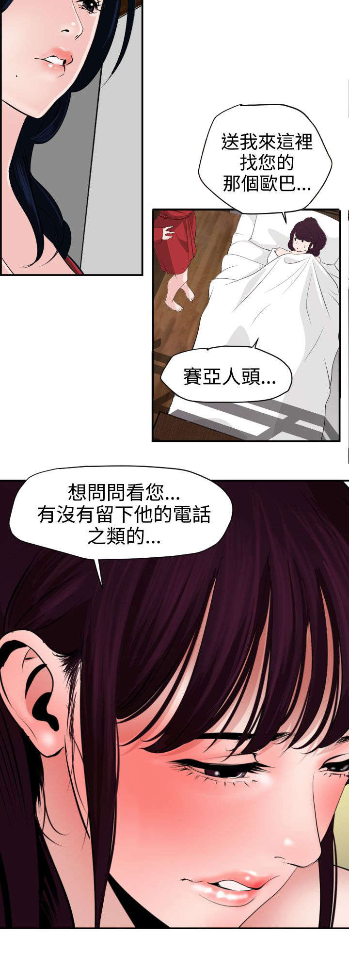 《电击少年》漫画最新章节第16章：这就是报答免费下拉式在线观看章节第【3】张图片