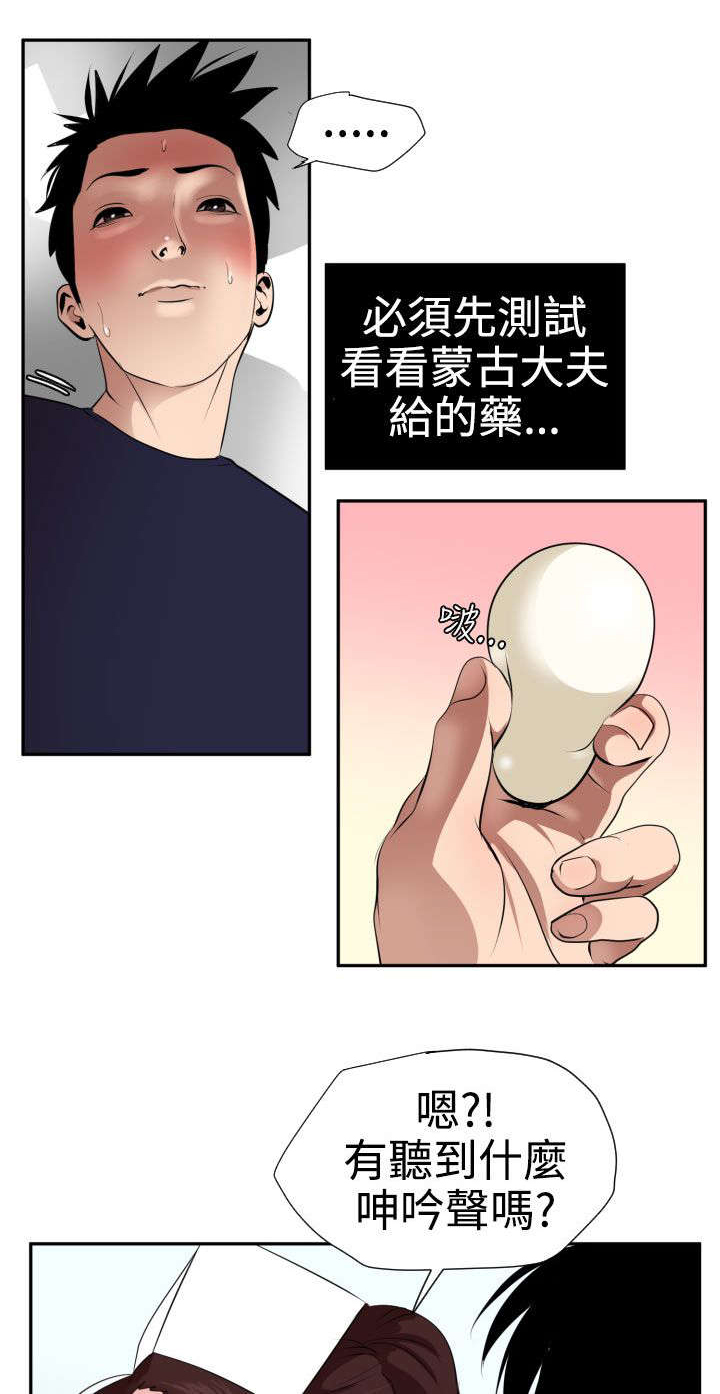 《电击少年》漫画最新章节第17章：新药免费下拉式在线观看章节第【3】张图片