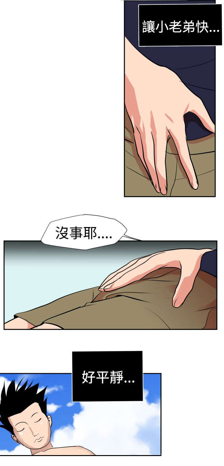 《电击少年》漫画最新章节第17章：新药免费下拉式在线观看章节第【1】张图片