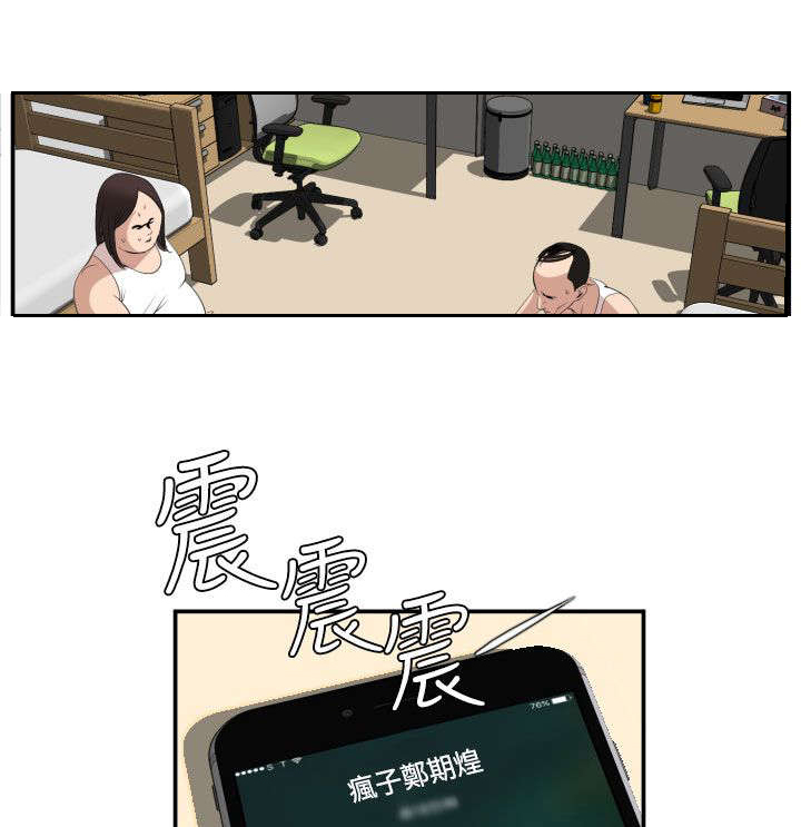 《电击少年》漫画最新章节第17章：新药免费下拉式在线观看章节第【18】张图片