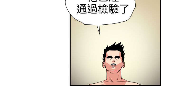 《电击少年》漫画最新章节第18章：心如止水免费下拉式在线观看章节第【1】张图片