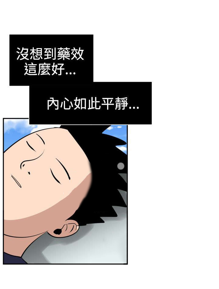 《电击少年》漫画最新章节第18章：心如止水免费下拉式在线观看章节第【24】张图片