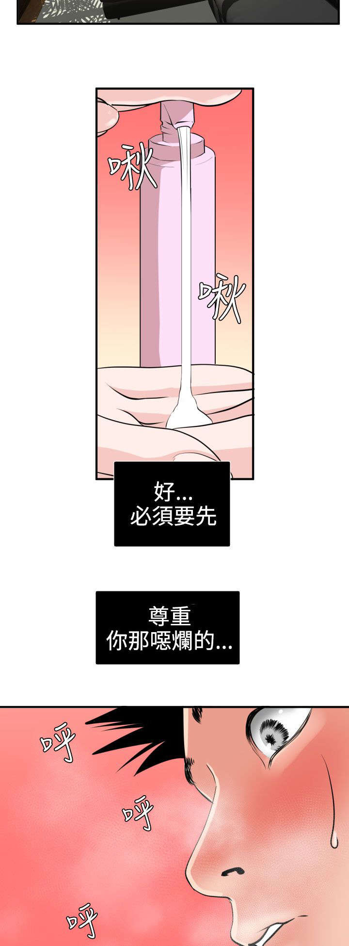 《电击少年》漫画最新章节第18章：心如止水免费下拉式在线观看章节第【6】张图片