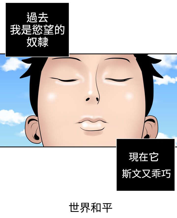 《电击少年》漫画最新章节第18章：心如止水免费下拉式在线观看章节第【25】张图片