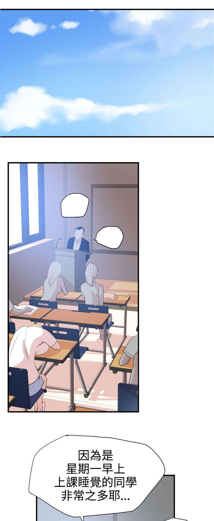 《电击少年》漫画最新章节第19章：难以拒绝免费下拉式在线观看章节第【5】张图片