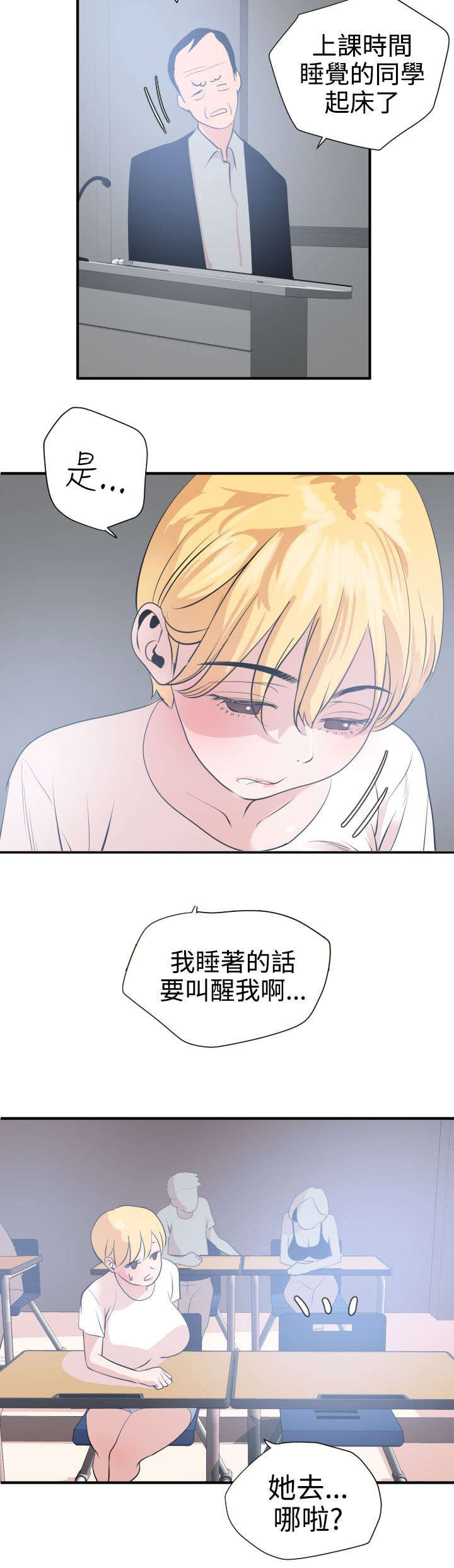 《电击少年》漫画最新章节第19章：难以拒绝免费下拉式在线观看章节第【4】张图片