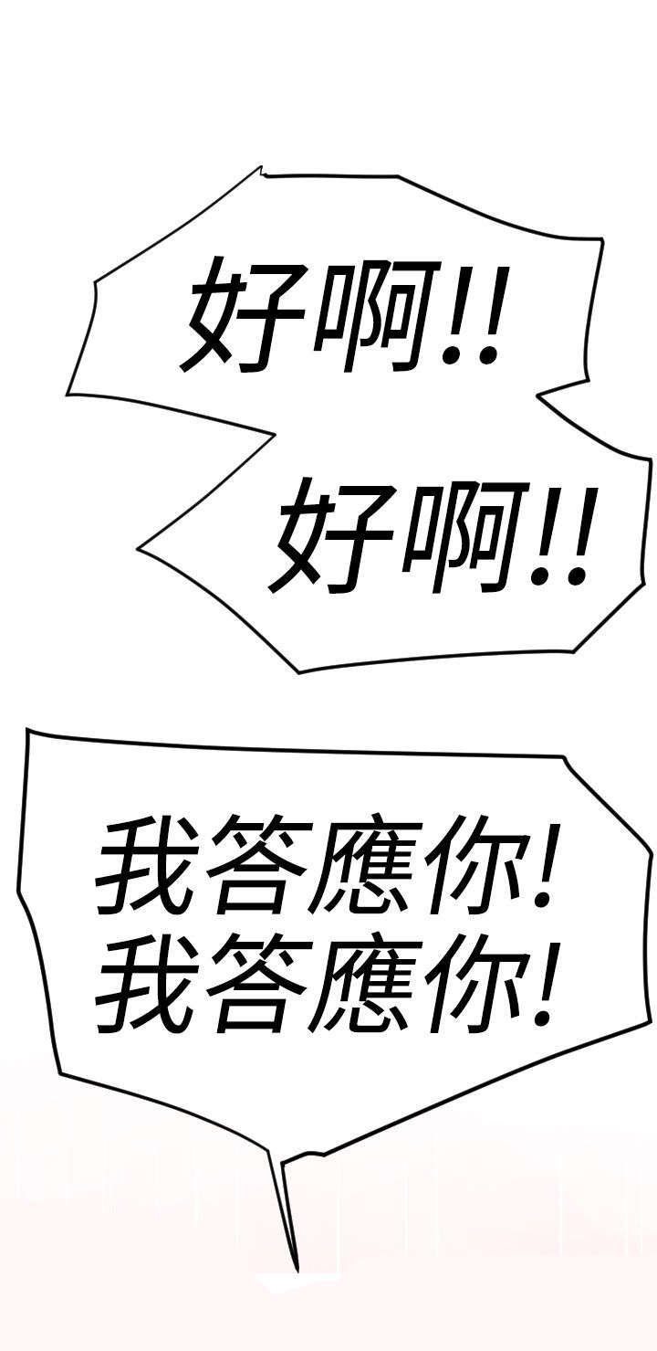 《电击少年》漫画最新章节第19章：难以拒绝免费下拉式在线观看章节第【8】张图片