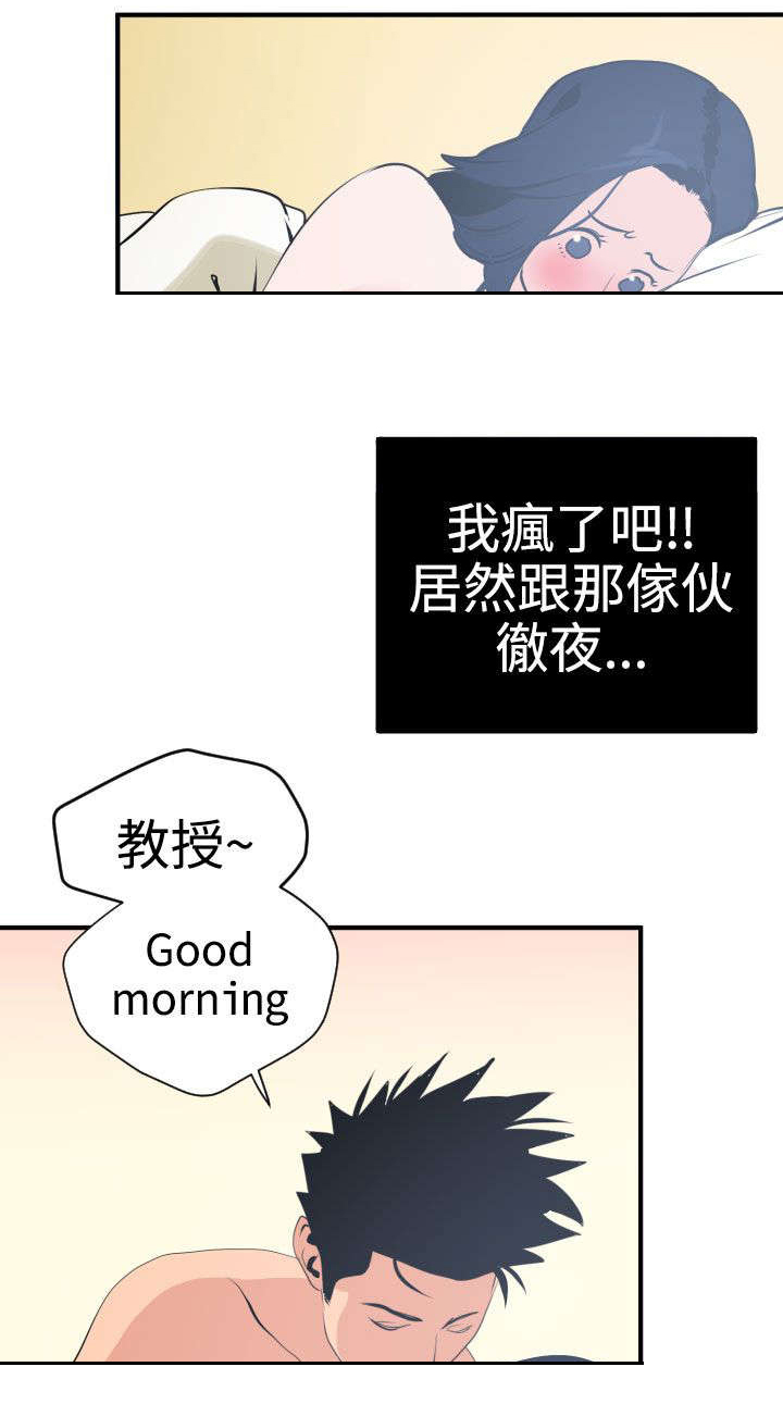 《电击少年》漫画最新章节第19章：难以拒绝免费下拉式在线观看章节第【13】张图片