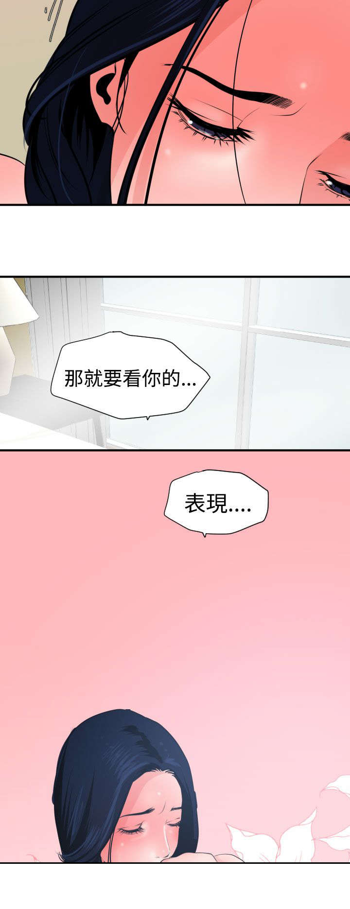 《电击少年》漫画最新章节第19章：难以拒绝免费下拉式在线观看章节第【9】张图片