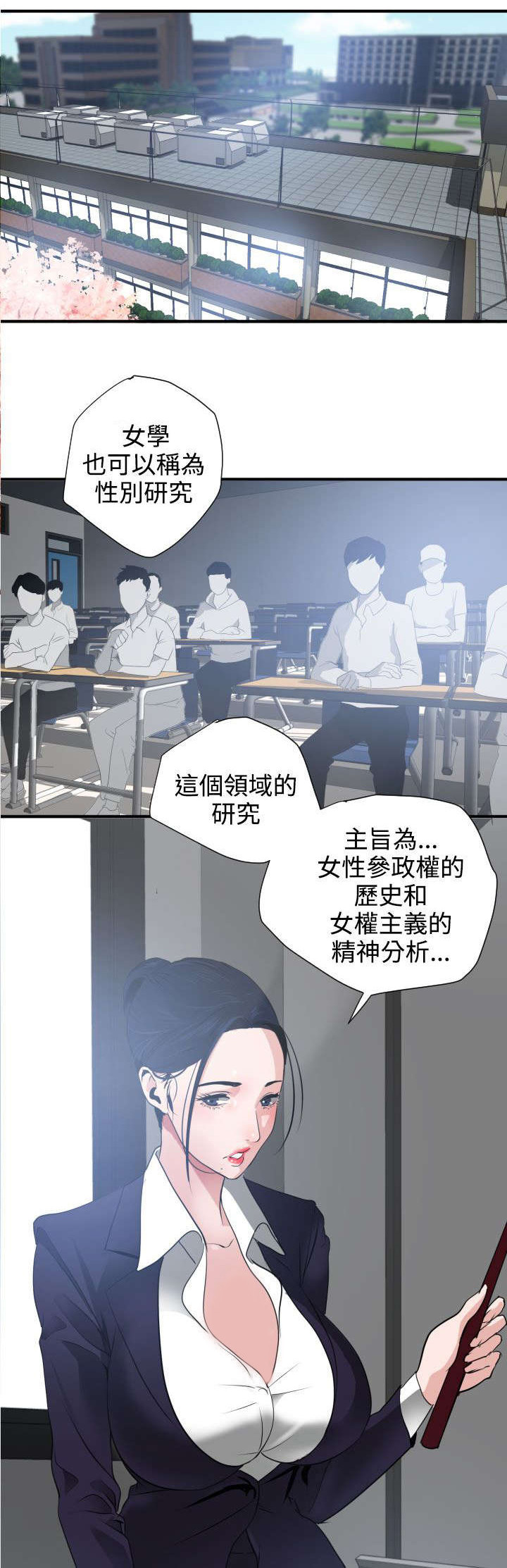 《电击少年》漫画最新章节第20章：我的女神免费下拉式在线观看章节第【11】张图片