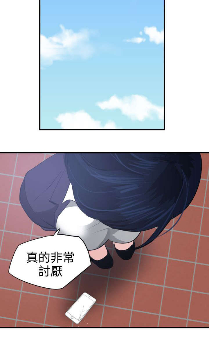 《电击少年》漫画最新章节第21章：愤怒免费下拉式在线观看章节第【1】张图片