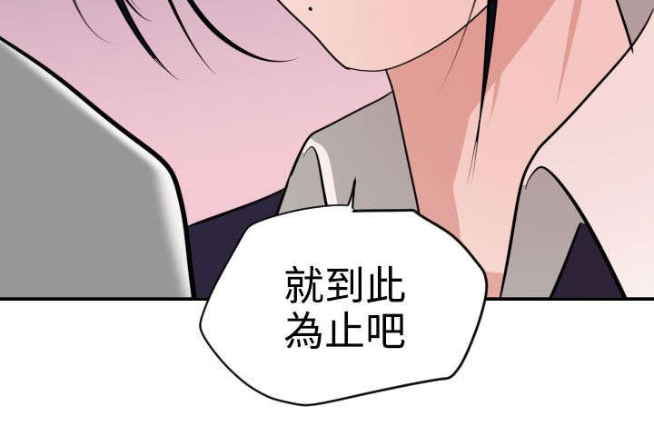 《电击少年》漫画最新章节第21章：愤怒免费下拉式在线观看章节第【4】张图片