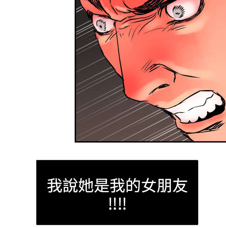 《电击少年》漫画最新章节第21章：愤怒免费下拉式在线观看章节第【13】张图片