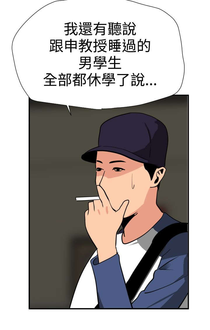 《电击少年》漫画最新章节第21章：愤怒免费下拉式在线观看章节第【15】张图片