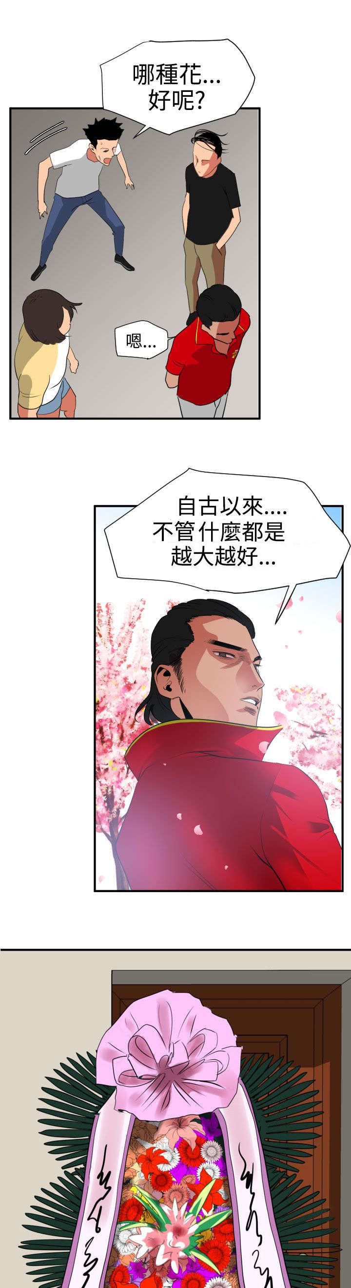 《电击少年》漫画最新章节第22章：耍酒疯免费下拉式在线观看章节第【3】张图片