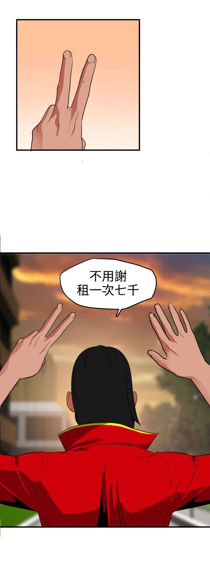 《电击少年》漫画最新章节第23章：租车免费下拉式在线观看章节第【11】张图片