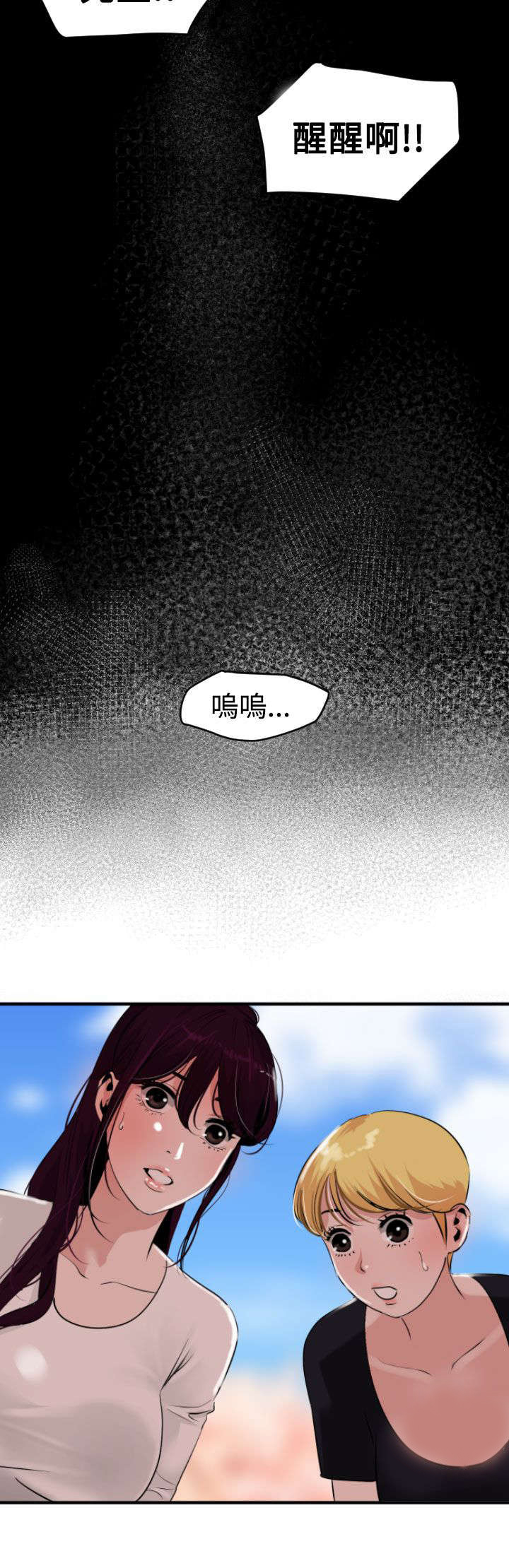 《电击少年》漫画最新章节第23章：租车免费下拉式在线观看章节第【1】张图片