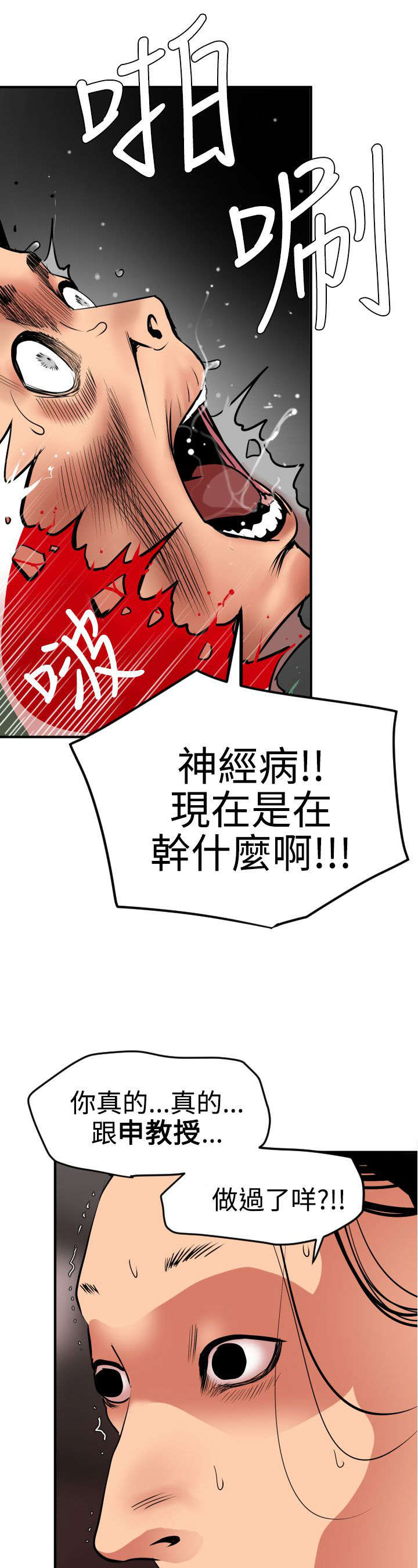 《电击少年》漫画最新章节第23章：租车免费下拉式在线观看章节第【6】张图片