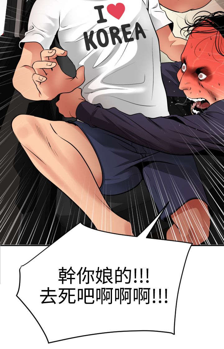 《电击少年》漫画最新章节第23章：租车免费下拉式在线观看章节第【7】张图片