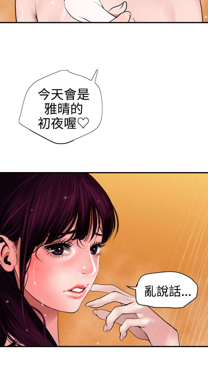 《电击少年》漫画最新章节第24章：缘分免费下拉式在线观看章节第【1】张图片