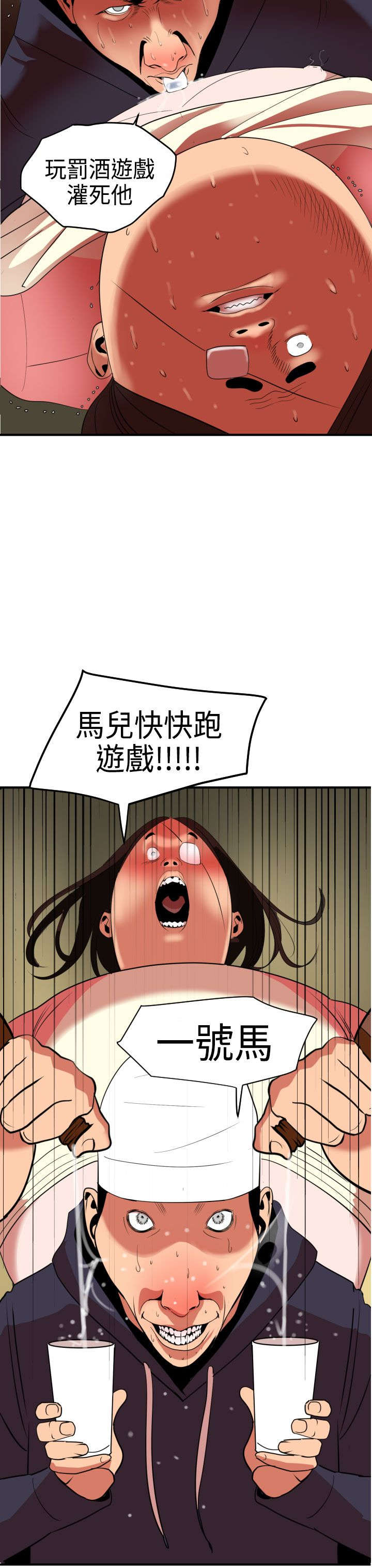 《电击少年》漫画最新章节第26章：游戏免费下拉式在线观看章节第【3】张图片