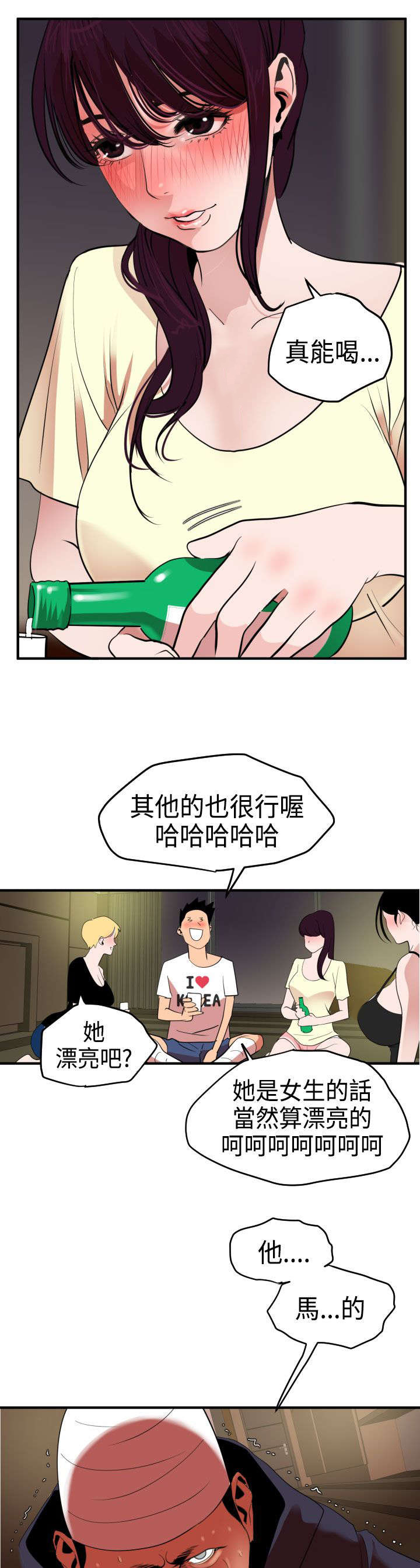 《电击少年》漫画最新章节第26章：游戏免费下拉式在线观看章节第【4】张图片