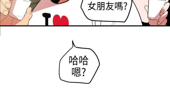 《电击少年》漫画最新章节第26章：游戏免费下拉式在线观看章节第【6】张图片