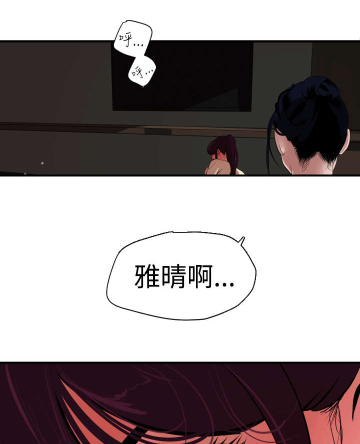 《电击少年》漫画最新章节第27章：我该怎么办免费下拉式在线观看章节第【8】张图片