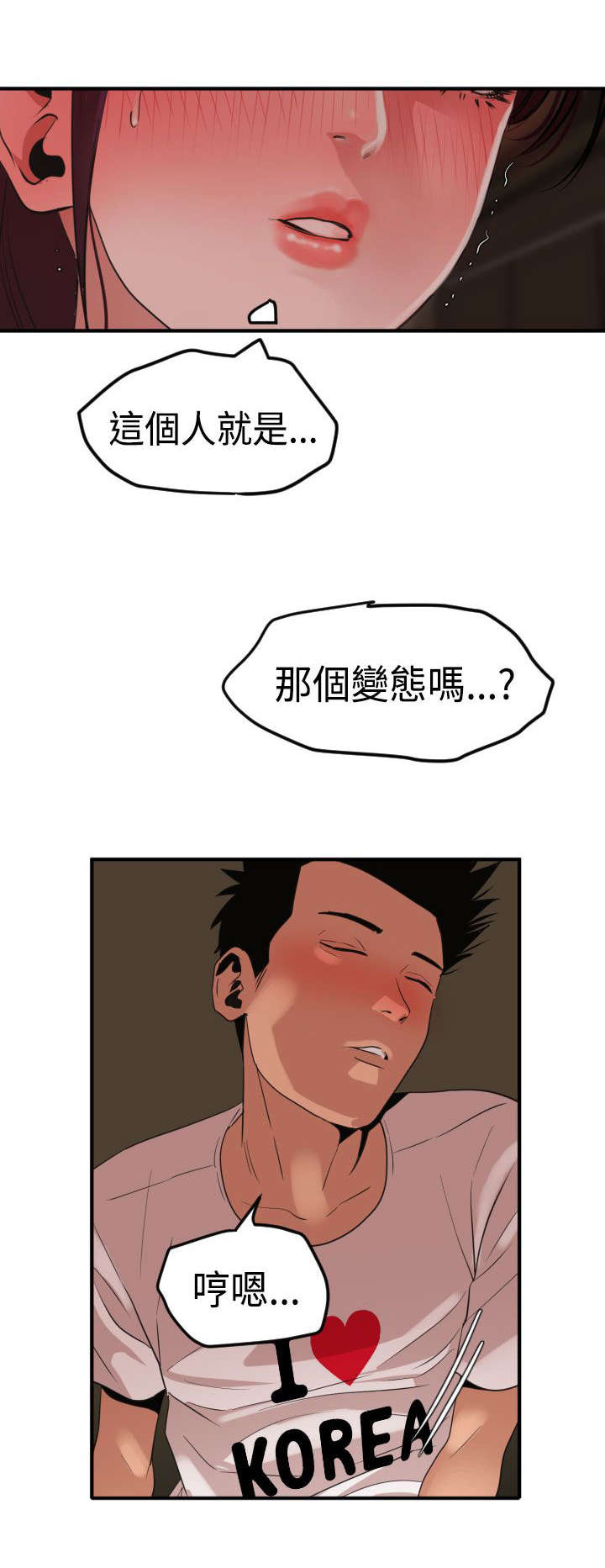 《电击少年》漫画最新章节第27章：我该怎么办免费下拉式在线观看章节第【27】张图片