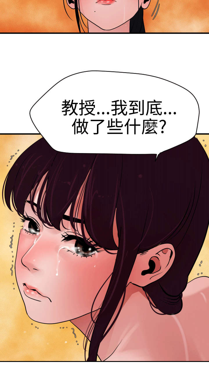 《电击少年》漫画最新章节第27章：我该怎么办免费下拉式在线观看章节第【1】张图片