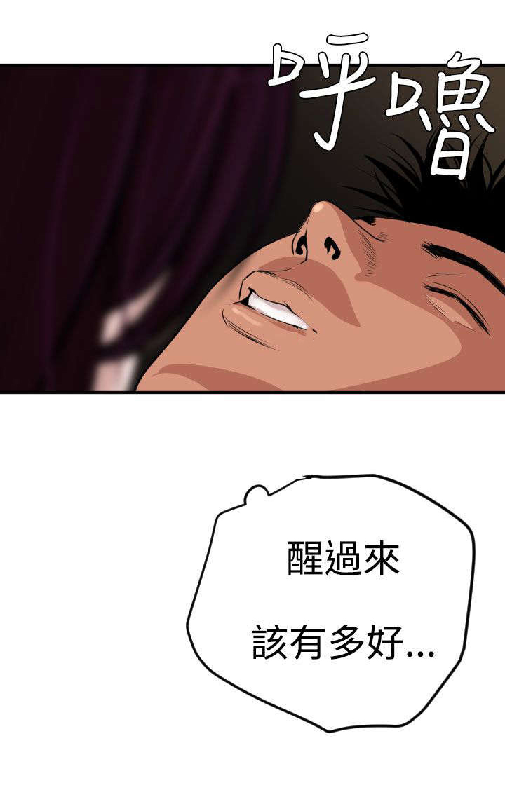 《电击少年》漫画最新章节第27章：我该怎么办免费下拉式在线观看章节第【10】张图片