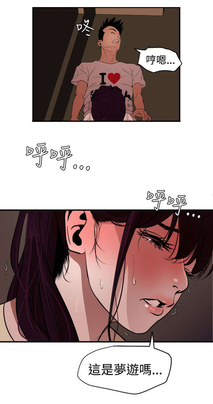 《电击少年》漫画最新章节第27章：我该怎么办免费下拉式在线观看章节第【12】张图片