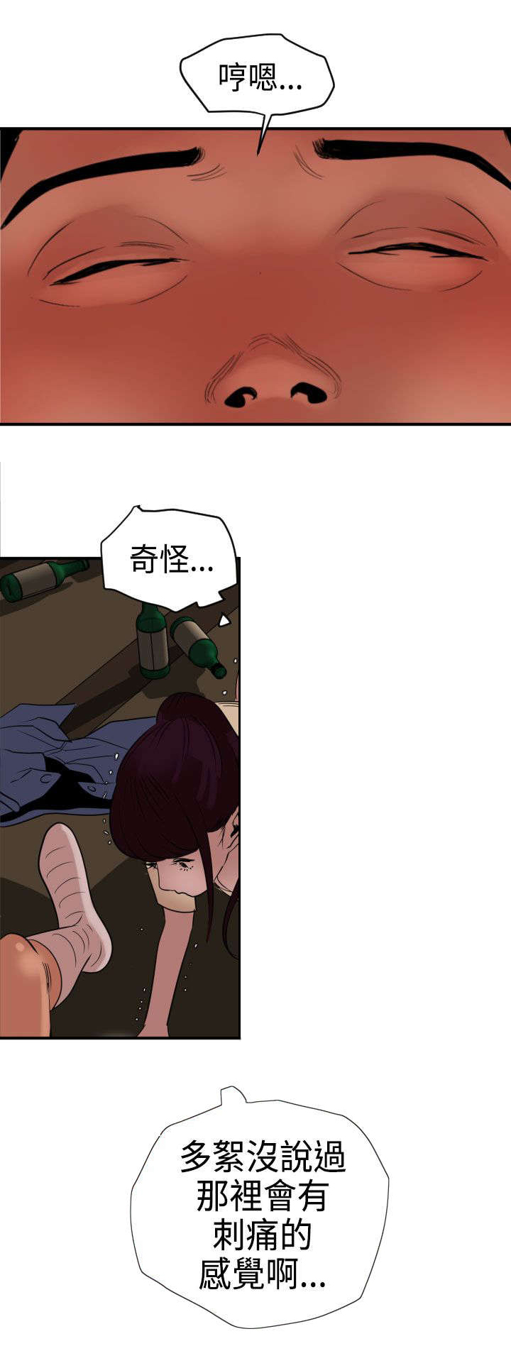 《电击少年》漫画最新章节第27章：我该怎么办免费下拉式在线观看章节第【24】张图片