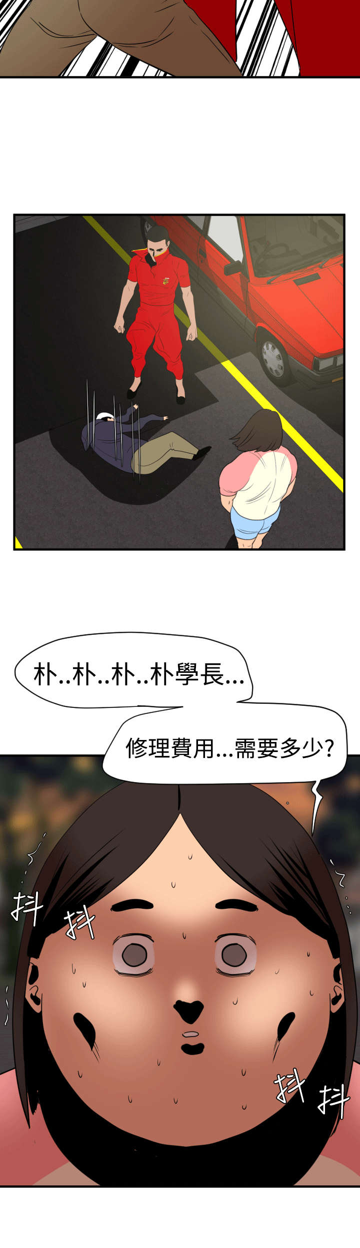 《电击少年》漫画最新章节第28章：他是我男友免费下拉式在线观看章节第【6】张图片