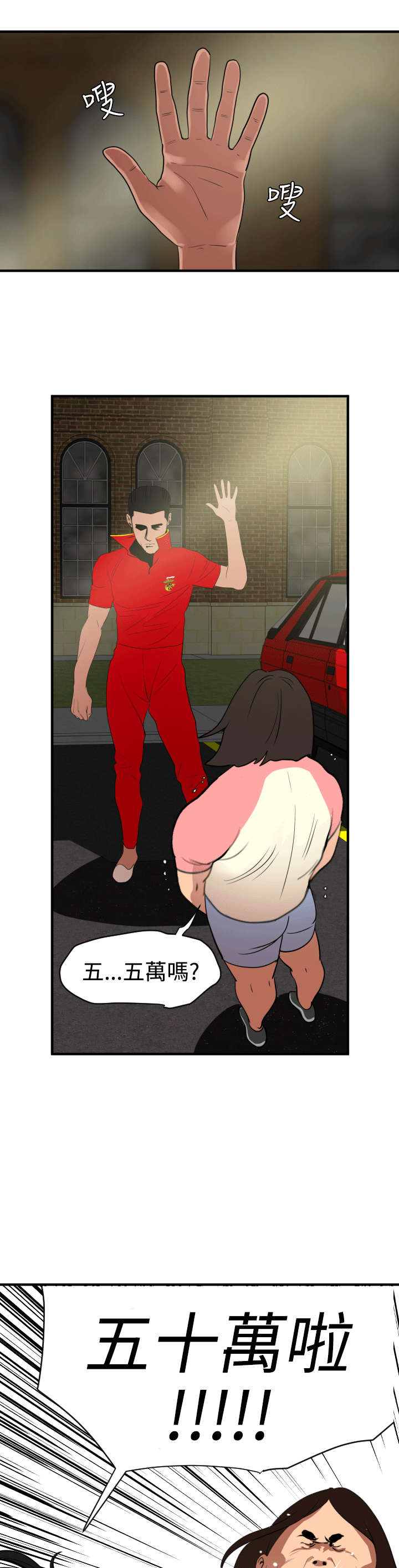 《电击少年》漫画最新章节第28章：他是我男友免费下拉式在线观看章节第【5】张图片