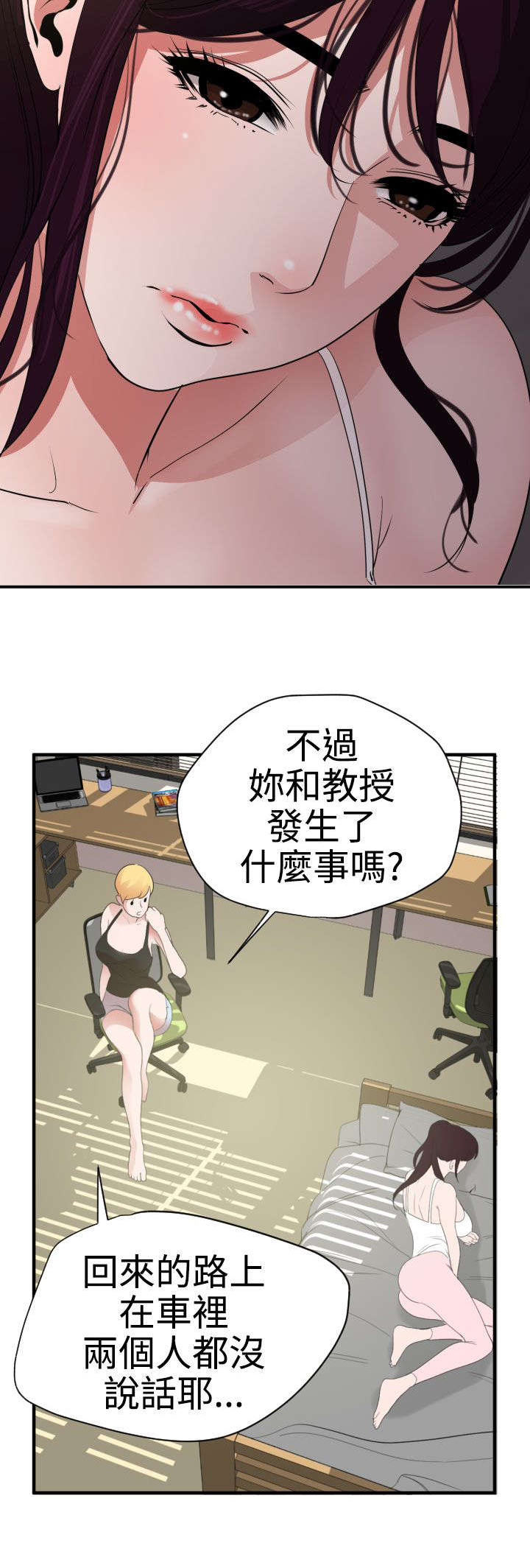 《电击少年》漫画最新章节第29章：不要放弃免费下拉式在线观看章节第【12】张图片