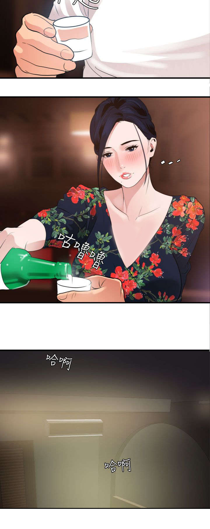 《电击少年》漫画最新章节第29章：不要放弃免费下拉式在线观看章节第【18】张图片