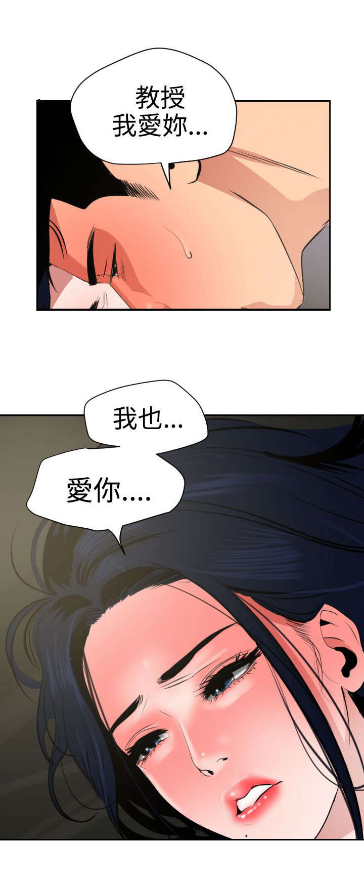 《电击少年》漫画最新章节第29章：不要放弃免费下拉式在线观看章节第【16】张图片