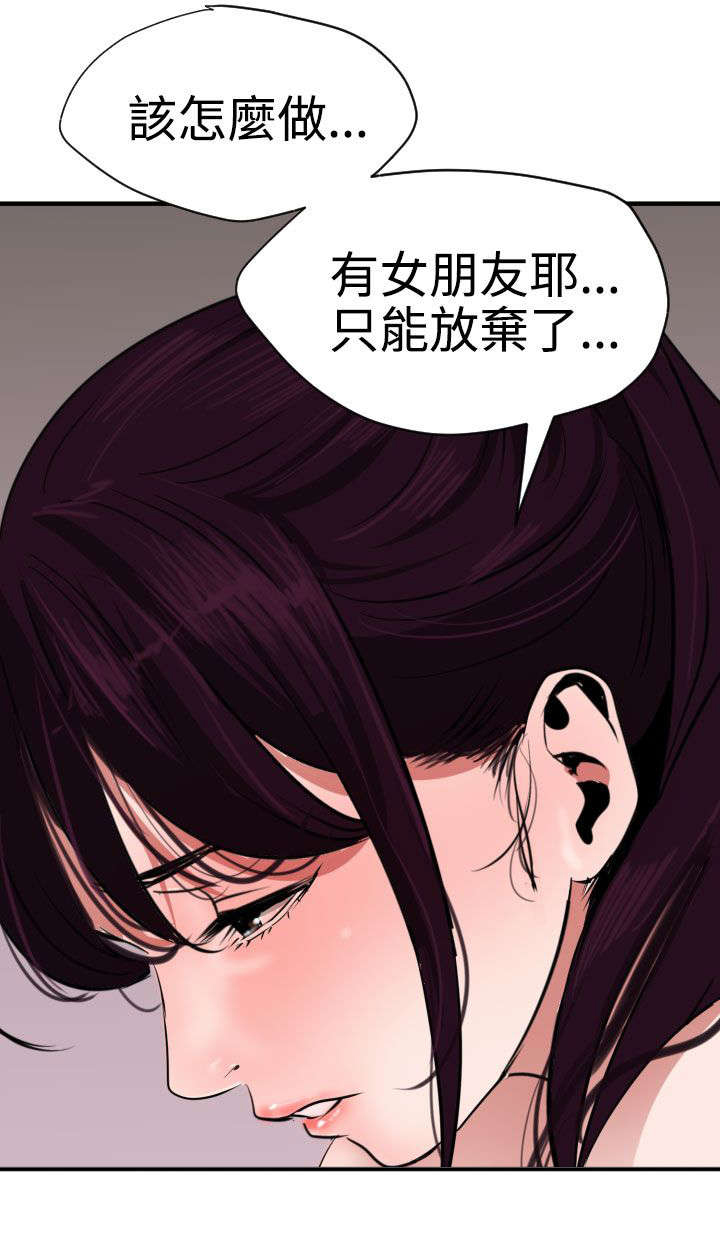 《电击少年》漫画最新章节第29章：不要放弃免费下拉式在线观看章节第【4】张图片