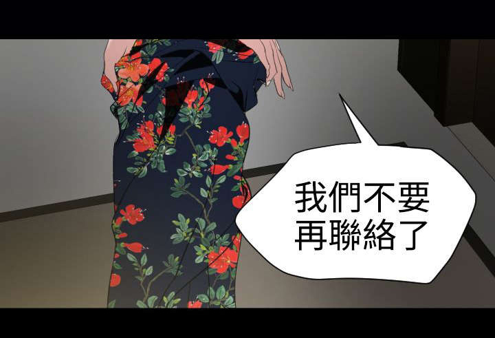 《电击少年》漫画最新章节第30章：分手免费下拉式在线观看章节第【6】张图片