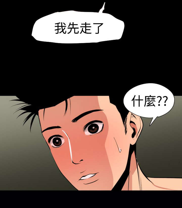 《电击少年》漫画最新章节第30章：分手免费下拉式在线观看章节第【7】张图片