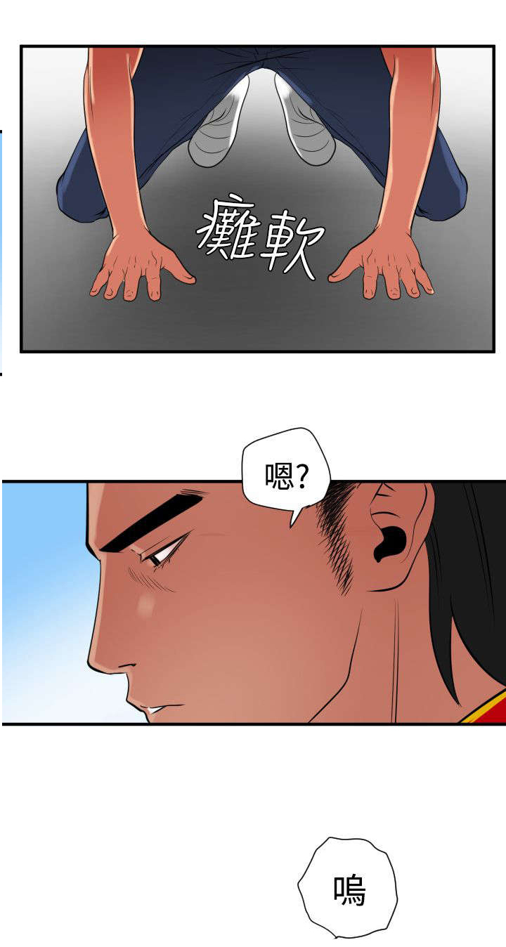 《电击少年》漫画最新章节第30章：分手免费下拉式在线观看章节第【12】张图片