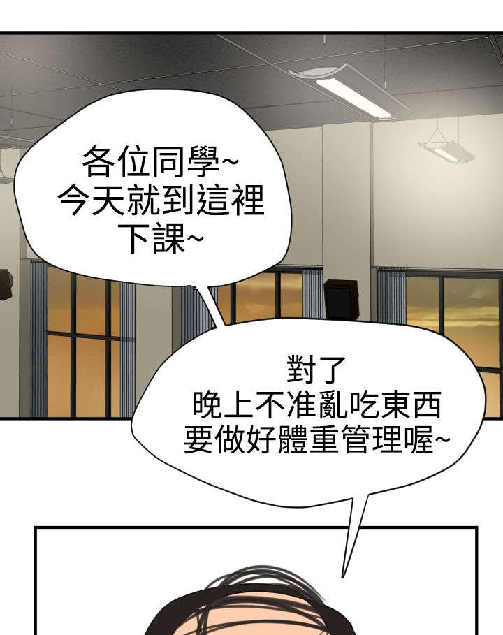 《电击少年》漫画最新章节第31章：邀请免费下拉式在线观看章节第【14】张图片